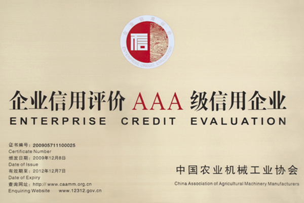 Кредитная оценка предприятия: AAA