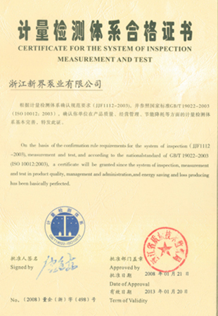 Сертификат контрольно-измерительной системы
