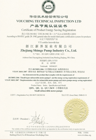 Сертификат энергосберегающих продуктов